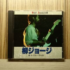 柳ジョージ&レイニーウッド BEST SELECTION CD - メルカリ