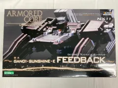 【未開封】1/72 GA GAN01 サンシャインE フィードバック 「アーマード・コア」 V.I.シリーズ [VI063X]