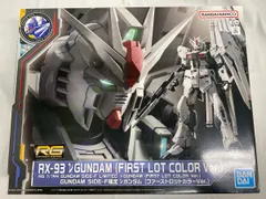 2026年最新】1/144 RG RX-93 νガンダム(ファーストロットカラーVer