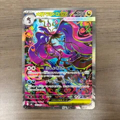 【s】美品 ポケモンカード メガドラミドロex SAR (116/083)