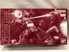 2026年最新】mg 1/100 高機動型ザク “サイコ・ザク” (gundam