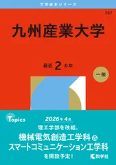 2026年最新】九州産業大学の人気アイテム - メルカリ