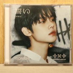 TXT ヨンジュン 誓い ソロジャケ CD 新品未開封 - メルカリ
