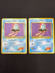 カスミのメノクラゲ ポケモンカード 旧裏