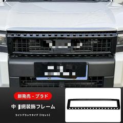 エブリイ DA17V DA17Wマークレスボンネットモール REIZ ライツ - メルカリ
