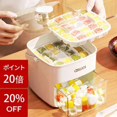 製氷皿 製氷機 2024最新開発 超低温耐性 氷作る容器 保存箱 氷トレー 四角氷 透明氷 2段 大容量 小分け 96個取り 携帯便利 密閉 氷を1秒で取り出 家庭用 宅飲み 酒バー冷蔵庫専用 オフィス用 夏休み ウイスキー お茶 コーヒー ジュース