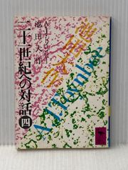 『サウンドアート　音楽の向こう側、耳と目の間』 サウンドアート 音楽の向こう側、耳と目の間 | アラン・リクト 著