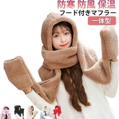 保温 ふわふわ レディース メンズ フード付きマフラー 手袋 防寒 防風 ネックウォーマー ユニセックス ボアマフラー ボア フード マフラー 一体型 帽子 フーディー 秋冬 フード付きマフラー ポケ#dzdx1704736