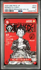 PSA9　ワンピースマガジンルフィ プロモ	ST21-014　ワンオーナー品　ワンピースカード鑑定品