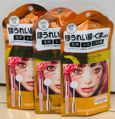 3本セット　カリプソ マジックコンシーラー サーモンベージュのサムネイル