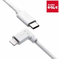 【新品】【ネコポス】 エレコム MPA-CLL12WH USB C-Lightningケーブル USB Power Delivery対応 L字コネクタ 1.2m ホワイト