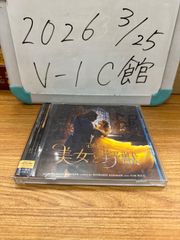 美女と野獣 オリジナル・サウンドトラック〈日本語版〉