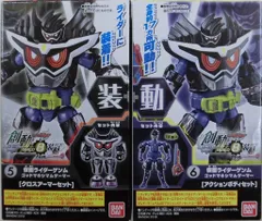 バンダイ 創動/BUILD8 feat.装動 エグゼイド 仮面ライダービルド 仮面ライダーゲンム ゴッドマキシマムゲーマー 5+6セット