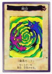 遊戯王 融合 バンダイ版 #48 ホロ - メルカリ