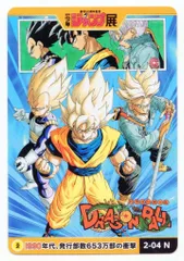 集英社/エンスカイ 少年ジャンプオールスターカードコレクション/WJ50周年記念展 週刊少年ジャンプ展 VOL.2 DRAGONBALL 2-04N