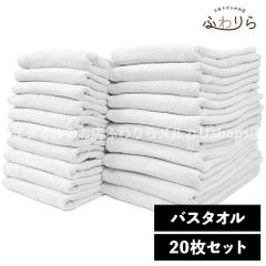 超メルカリ市限定 今治バスタオル30枚 厚手 白無地 吸水性 綿 ホテル