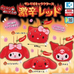 サンリオキャラクターズ リンリン鈴ぬいぐるみ 激辛レッド 全4種 コンプリートセット
