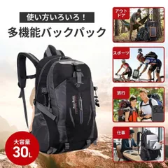 防災リュック 登山 リュック リュックサック メンズ レディース 軽量 大容量 登山用 旅行 アウトドア バックパック 登山リュック 1泊 防災 リュック キャンプ ハイキング