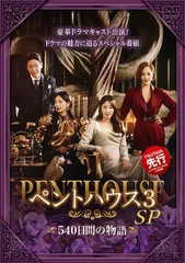 2026年最新】ペントハウス dvdの人気アイテム - メルカリ