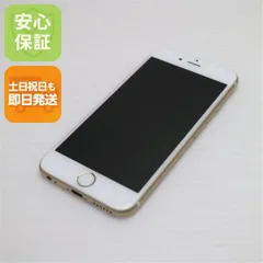 超美品 SIMフリー iPhone6S 32GB ゴールド スマホ 本体 白ロム  土日祝発送OK 03000