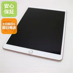 超美品 iPad Air 3 wi-fiモデル 64GB ゴールド 本体  土日祝発送OK 03000