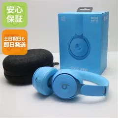 2026年最新】Beats Solo Pro Wireless ワイヤレスノイズキャンセリング