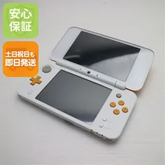 良品中古 NEWニンテンドー2DS LL ホワイト×オレンジ 即日発送 2DS NINTENDO 本体 土日祝発送OK 03000