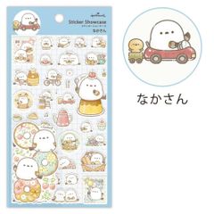 【メール便】なかさん シールシート ステッカーショーケース シマエナガ 日本ホールマーク デコシール かわいい グッズ
