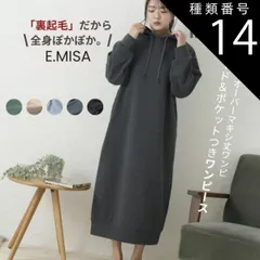 種類14:5.モカ/L-LL ルームウェア ワンピース 長袖 裏起毛 冬 オーバー マキシ丈 マキシワンピ 秋  パジャマ パーカー マキシ ロング ロングワンピ 部屋着 ポケット フード付 大きいサイズ マタニティ フォーマル きれいめ レディース スウェッ