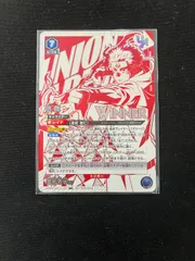 宿儺　winner UR 未開封　ユニオンレア　呪術廻戦 宿儺(UA02BT/JJK-1-048) | SR | ドラゴンスター | ユニオンアリーナ