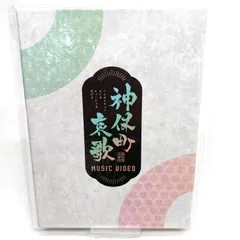 神保町哀歌 CD 初回盤 Amazon.co.jp: 邪神ちゃんドロップキック 神保町哀歌 アルバム cd