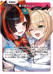 XrossStars 巡り合う二人SRP SR 2枚胡桃のあ蝶屋はなび クロスタ クロススターズ SR 巡り合う二人 蝶屋はなび 胡桃のあ ぶいすぽ - メルカリ