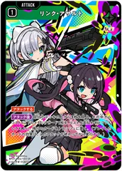 【中古】 クロススターズ リンク・アサルト BP01 BP01-044/100 SR