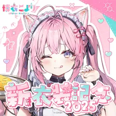 hololive (ホロライブ) 白上フブキ 新衣装 記念 2025 フルセット 未開封 出品