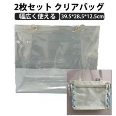 痛バ 推し活 2枚セット 男女兼用バッグ トートバッグ 仕事 ビニールバッグ クリアバッグ カバーバッグ ビニールバッグ 透明バッグ ツアーバッグ 防水 雨 イベント ツアー 頑丈 痛バッグ シンプル#dzdx1704830