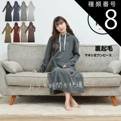 種類8:3.チャコール/L 裏起毛 ルームウェア レディース ワンピース フード マキシ丈ワンピ パーカー 長袖 ロング 部屋着 無地 大きいサイズ 秋冬 マタニティ 最強配送 ホテル 母の日部屋着