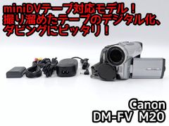 キャノン DM-FV M30 【動作良好】MiniDVビデオ ダビングに最適‼ - メルカリ