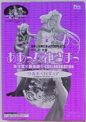 海洋堂 ああっ女神さまっCOMPLITEvol2 ウルド フィギュア 附録