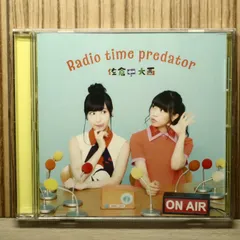 佐倉としたい大西 Radio time predator 2026年最新】radio time predator 佐倉としたい大西の人気アイテム