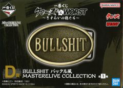 BANDAI SPIRITS 이치 반 쿠지 클로즈 & WORST 사스라의 코우들 D상 BULLSHIT 버클풍 MASTERELIVE COLLECTION