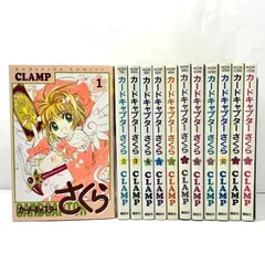 2026年最新】全12巻 カードキャプターさくらの人気アイテム - メルカリ