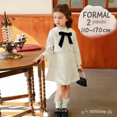 【2点セット ツイードセットアップ】セレモニー スーツ フォーマルスーツ セットアップ ワンピース ジャケット 女の子 春 秋 冬 長袖 ツイ