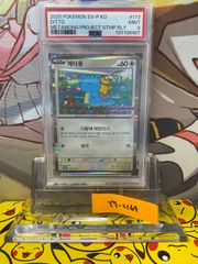 PSA9 メタモン 173/SV-P 韓国語版 ポケモンタウン2025withロッテ