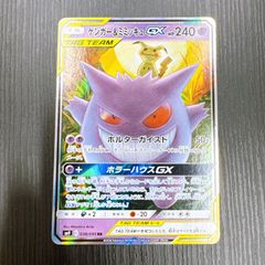 포켓몬 카드 게임 겐거 & 미미큐 GX SM9 038/095 RR TAG TEAM 태그 볼트 ①