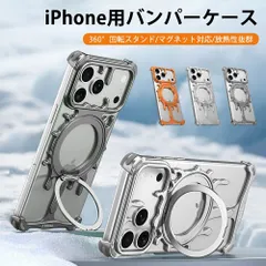 iPhone 17 Pro Max ケース iPhone 17 Pro ケース フレームレス カバー バンパーケース メタルフレームケース 360°回転スタンド Magsafe 対