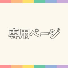 ワタナベアキオ作品名だいすきな場所 47/800渡辺あきお - メルカリ