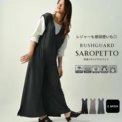 ラッシュガード サロペット レディース 水着 オールインワン UVカット upf50+  ワンピース ボトムス ロング丈  大きいサイズ 体型カバー 無地 薄手 マタニティ 黒 ワンマイルウェア 女の子 おしゃれ UV ゆったり 水陸両用 最強配送 プール 接