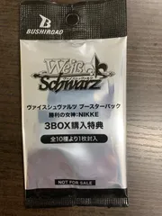 2026年最新】NIKKE ヴァイスシュヴァルツ boxの人気アイテム - メルカリ