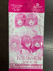 五つ子PRパック vol.7 10パックセット 五等分の花嫁カードゲーム