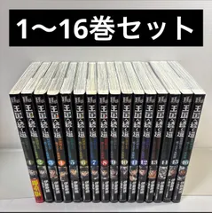 2026年最新】王国へ続く道の人気アイテム - メルカリ